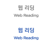 ReadSpeaker Web Reading